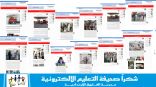 ” شكراً صحيفة التعليم ” راعية اعلامية لحفل مدرسة الفاروق