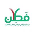 العريني يشكر تعليم تبوك على مبادرة الشراكة بين “فطن” ورابطة دوري المحترفين