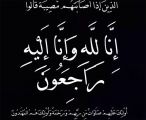 والِدا الأستاذ أحمد الفراج في ذمة الله