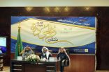 مدير تعليم تبوك يدشن ملتقى الجودة الثاني