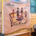 ابتدائية آل دحمان بتعليم النماص تعزز محاور فطن‎