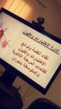 أنظمة ولوائح الإختبارات والقبول بتعليم نجران