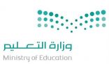 ورشة عمل في ” المؤشرات ” لمشرفات تعليم عسير