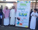 تفعيل برنامج “رفق”  لخفض العنف بمدارس أحد رفيدة