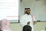 تدريب طلاب ثانوية الفواز ​بأحد رفيدة ​على مهارات كتابة القصة