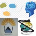 انطلاق البرامج المسائية لموهوبات النماص‎