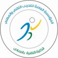انطلاق التصفيات الأولية لبطولة كأس المؤسسة في ضيافة تقنية النماص على كاردف‎
