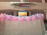 ثانوية آل دحمان تختتم الأنشطة غير الصفية وإيمان نجمة الحفل‎