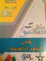 تعليم الطائف ينظم ملتقى العلوم الطبيعية