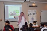 حصانة تعليم جدة تنفذ برنامج ” المواطنة .. حقوق وواجبات “