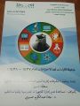 ” حملة توعوية ” للمحافظة على الممتلكات في تعليم عسير