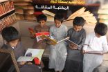 تعليم تبوك تدشن مشروعي “المكتبة المتنقلة” و”باص السلامة”