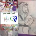 تعليم النماص : آل ساعد تحتفي بأسبوع الأصمّ العربي وختام الأنشطة‎