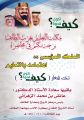 مكتب تعليم غرب الطائف ينظم محاضرة ”  الملك المؤسس… اهتمامه بالتعليم “