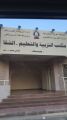 ملتقى الجودة المدرسي بمكتب تعليم شفا الرياض