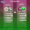 السعودية وقطر في افتتاح كأس الخليج22