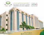 الخدمة المدنية تدعو 3872 متقدماً على الوظائف التعليمية لمطابقة بياناتهم