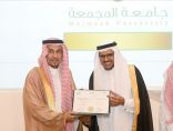 رئيس المركز الوطني للقياس والتقويم يمنح “جامعة المجمعة” شهادة الاعتماد المؤسسي لمدة 7 سنوات