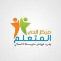 بالرابط ..الحي المتعلم بمتوسطة الإمام الكسائي بالرياض يقدم دورة مجانية عن العمل التطوعي