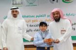 بالصور ..تعليم حفر الباطن يكرم الكشفيين المتميزين بمشروع الخدمة العامة