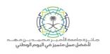 تعليم نجران يشارك في جائزة جامعة الأمير محمد بن فهد لليوم الوطني
