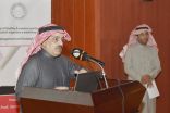 جامعة الملك فيصل تنظم” إدارة المخاطر والتخطيط الاستراتيجي”