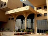 جامعة الملك سعود تصدر أول مجلة علمية محكمة في علوم الرياضة