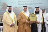 امير الحدود الشمالية يرعى توقيع 14 مذكرة شراكة مجتمعية تعليمية اعلان ثلاث جوائز سنوية
