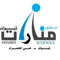 مدارس منارات تبوك الأهلية تعفي أبناء شهداء الحد الجنوبي من الرسوم الدراسية