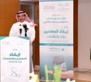 نائب وزير التعليم  يؤكد  في ملتقى “إيفاد” على أهمية تفعيل الشراكة بين المؤسسات التعليمية