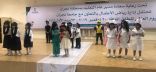 المدير العام بتعليم نجران يفتتح معرض اليوم العالمي للطفل