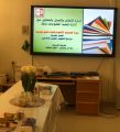 تعليم نجران ينفذ برنامج “تصميم الانفوجرافيك بالباوربوينت” للمنسقات الإعلاميات