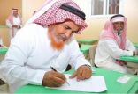 المملكة .. تحتفي باليوم العربي لمحو الأمية وتواصل تقديم برامج تدريبية وحملات توعوية وقناة “التعليم المستمر” رغم جائحة كورونا