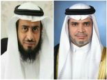 وزير التعليم يقدم تعازيه لمدير تعليم مكة المكرمة