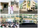 مدرسة الحسن بن علي المتوسطة بجدة تقيم حفلا بمناسبة اليوم الوطني الـ 87