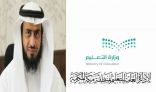 إدارة رياض الأطفال بمكة المكرمة تعلن عن بدء التسجيل ببرنامج تثقيف الأم والطفل