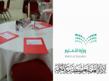 ” نحو خطط أفضل” ورشة عمل بمكتب تعليم شمال مكة