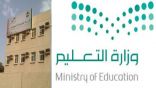 ” فيصلية الموهوبين بجدة ” تحقق المركز الثاني على مستوى المملكة في اختبارات ” قياس “
