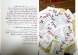 تفعيل اليوم العالمي للصحة النفسية بابتدائية النصب