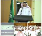 400 رائداً للتوعية الإسلامية في اللقاء الأول بتعليم الطائف