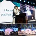 تعليم جدة يحتفل باليوم العالمي للمعلم ويكرم ٢٠٠ متميز ومتميزة