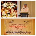الشمراني يدشن تقويم مبادرات ونماذج التعلم النشط بالطائف .