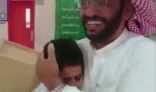 شاهد كيف ودع طالب بالمرحلة الابتدائية معلمه المنقول إلى مدرسة أخرى .