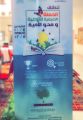 المشرف العام على برنامج محو الأمية بوزارة التعليم يتفقد مركز الحملة الصيفية في الخيوط للبنات بمكة  ويُشيد بالجهود