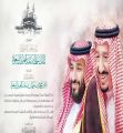 وزير التعليم يهنئ خادم الحرمين الشريفين وولي عهده بعيد الأضحى المبارك ونجاح موسم الحج