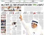صحيفة التعليم الإلكترونية تنقل لقاء صحيفة ” عكاظ ” بوزير التعليم