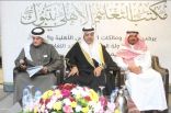 مجلس التعليم الأهلي بتعليم تبوك يؤكد على تعزيز الهوية الوطنية وتوطين الوظائف