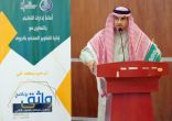 إدارة “تعليم الجوف” تطلق برنامج “واثق”