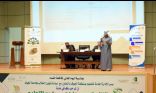 إدارة “تعليم الجوف” تنظم ندوة النزاهة ودورها في مجتمع التعليم