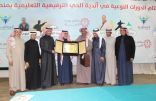 تعليم تبوك يختتم الدورات النوعية في أندية الحي للبنين